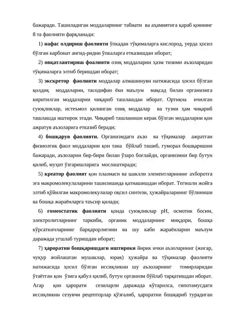 Ички муҳит физиологияси 3