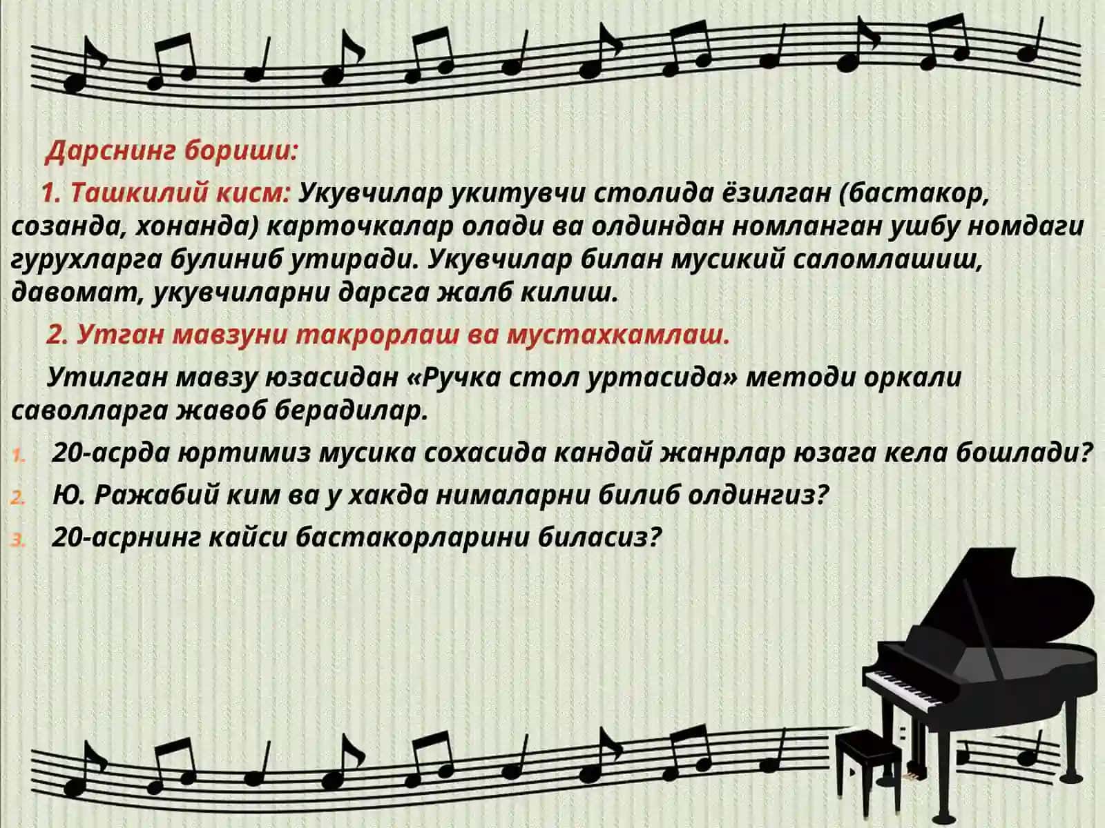 «Узбекмусикасида композиторлик ижоди» 3