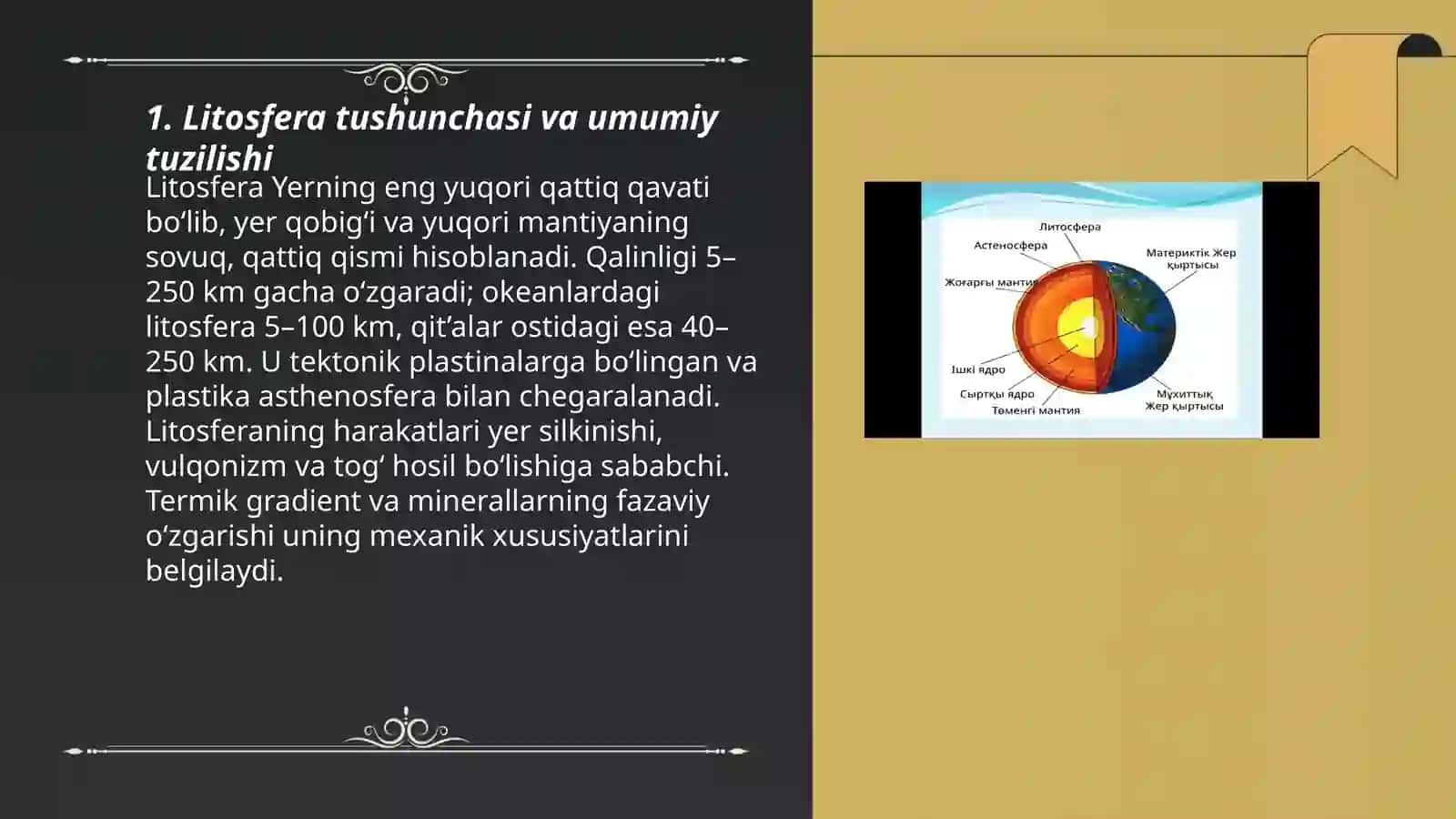 Litosfera tuzilishi 3
