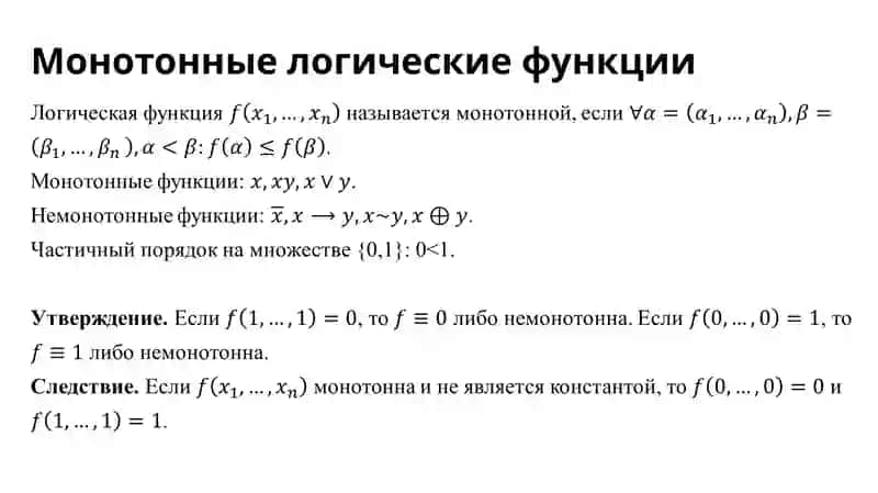 Монотонные функции 3