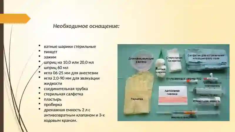 Техника проведения плевральной пункции 3