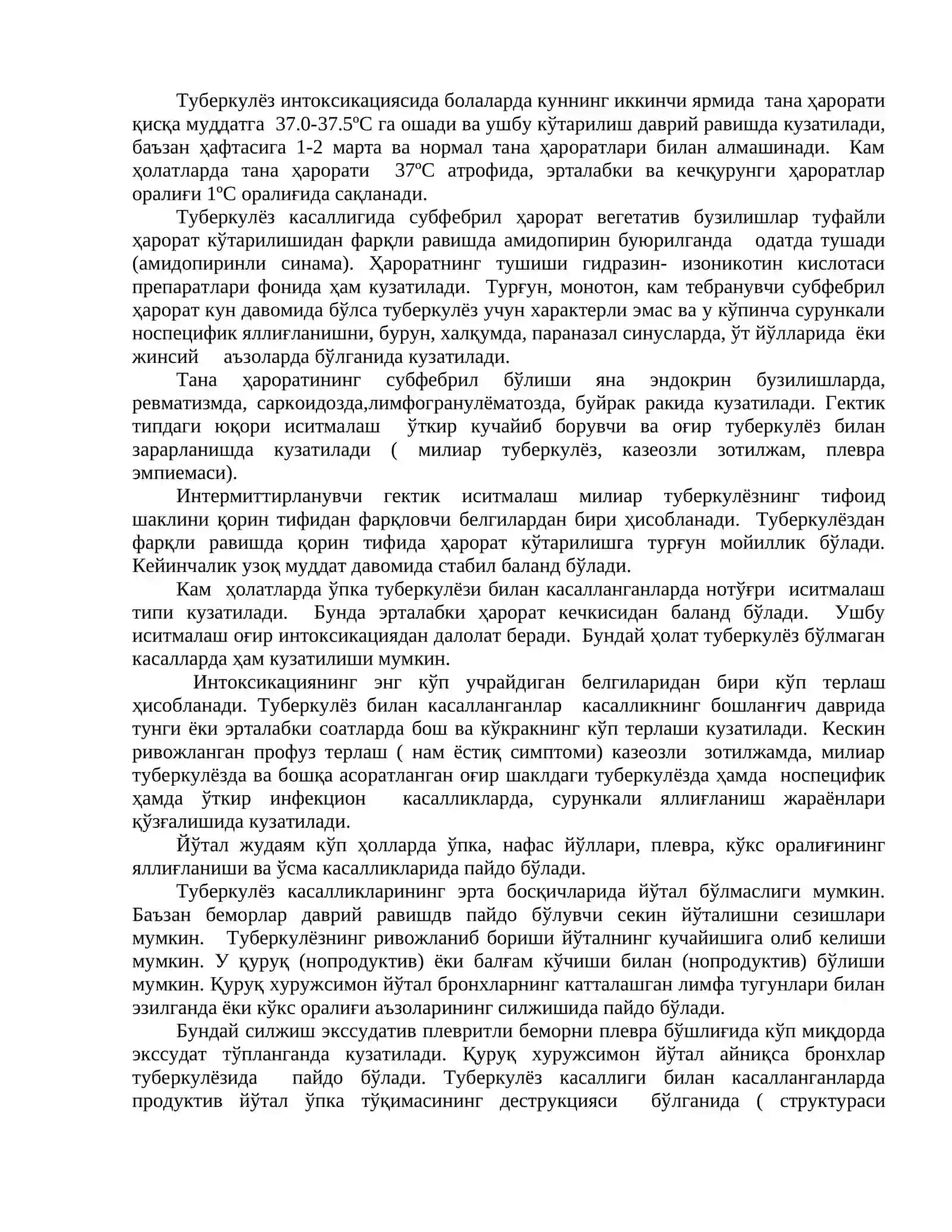 Туберкулёз билан касалланган беморларни текшириш усуллари 3