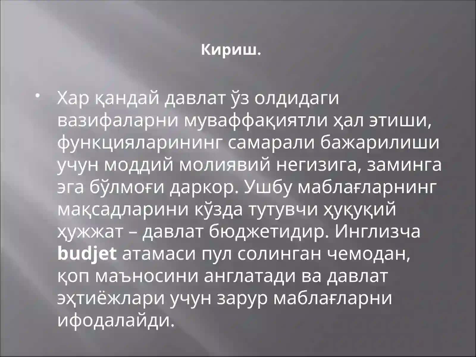 Бюджет жараёни боскичлари 3