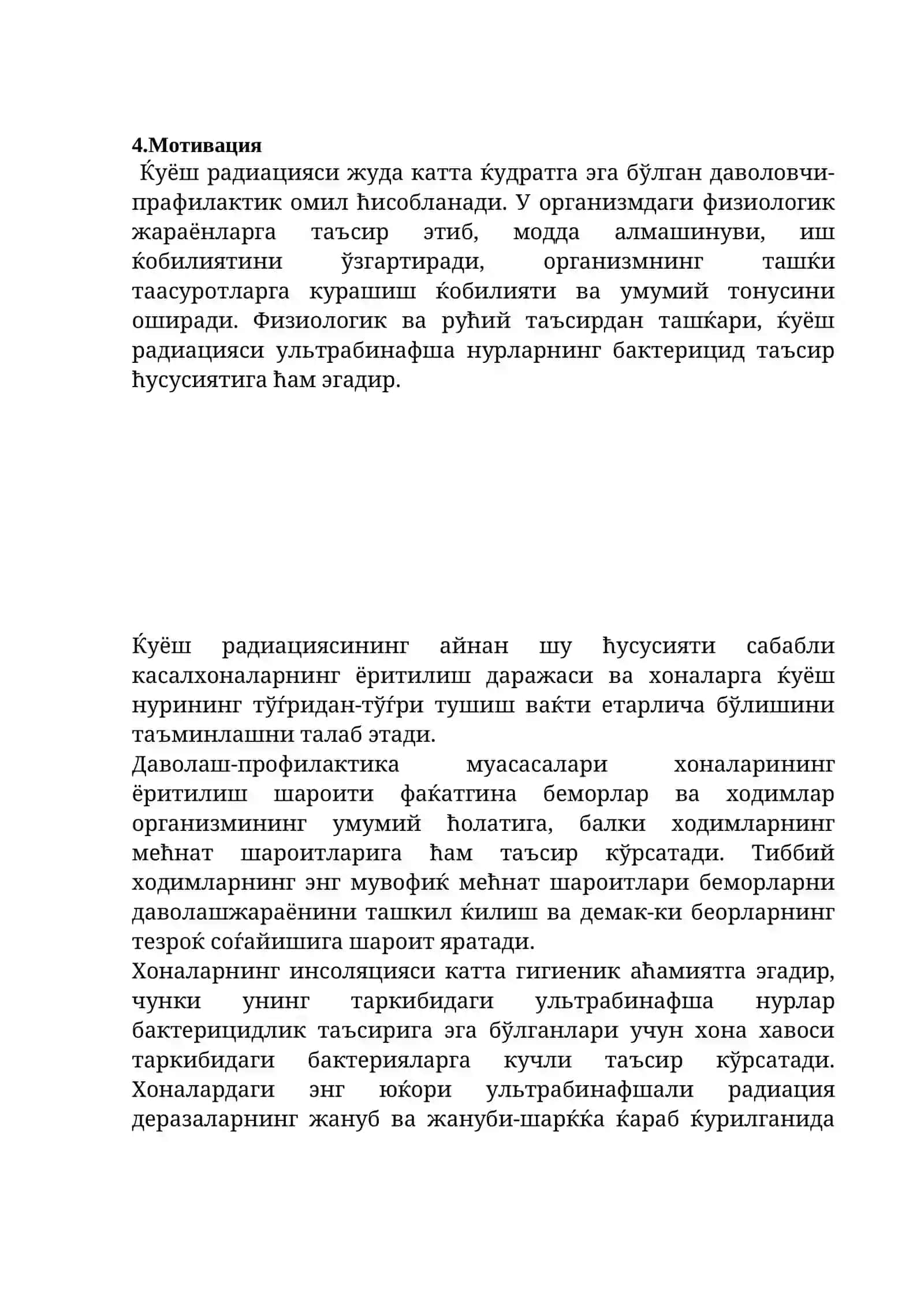 «Касалхона хоналарини ёритилганлигининг ахамияти» 3