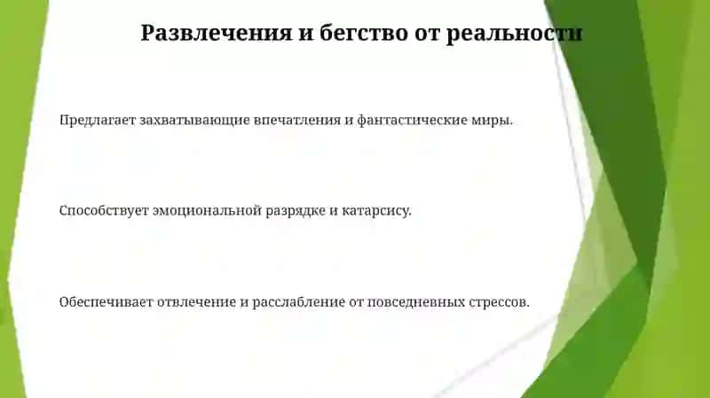Функции медиакультуры 3