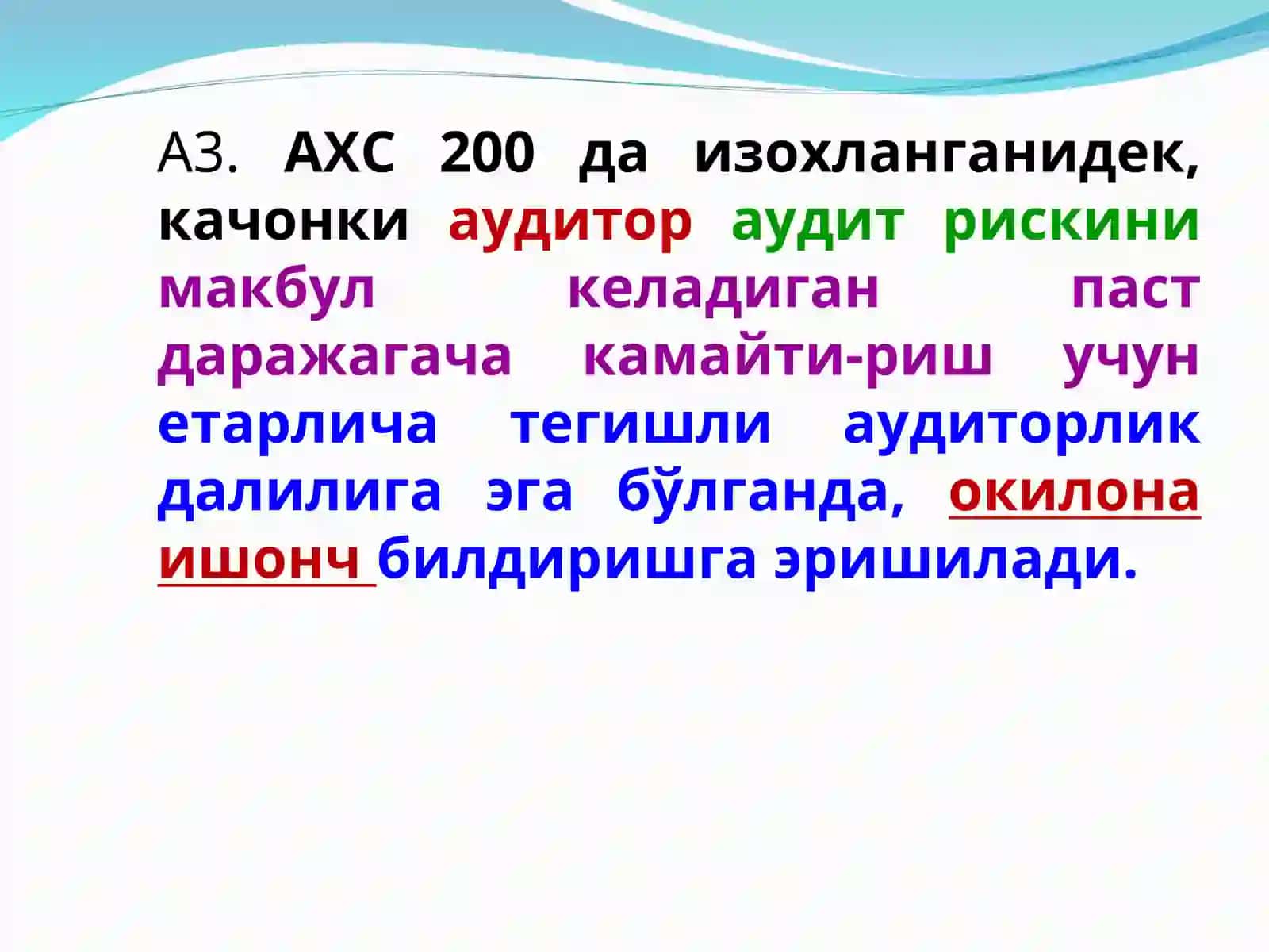 АУДИТОРЛИК ДАЛИЛЛАРИ 3