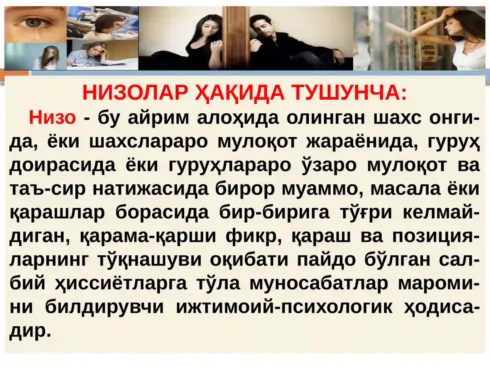 OИЛАВИЙ НИЗОЛАР ВА УЛАРНИНГКЎРИНИШЛАРИ 3