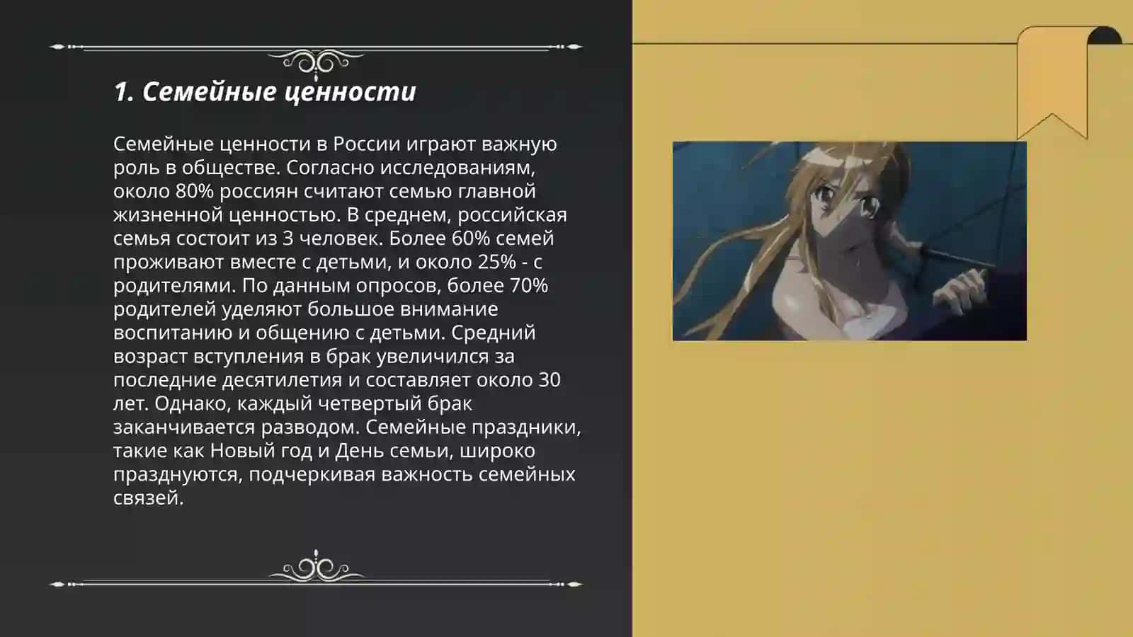 Воспитание человека — зеркало семьи 3