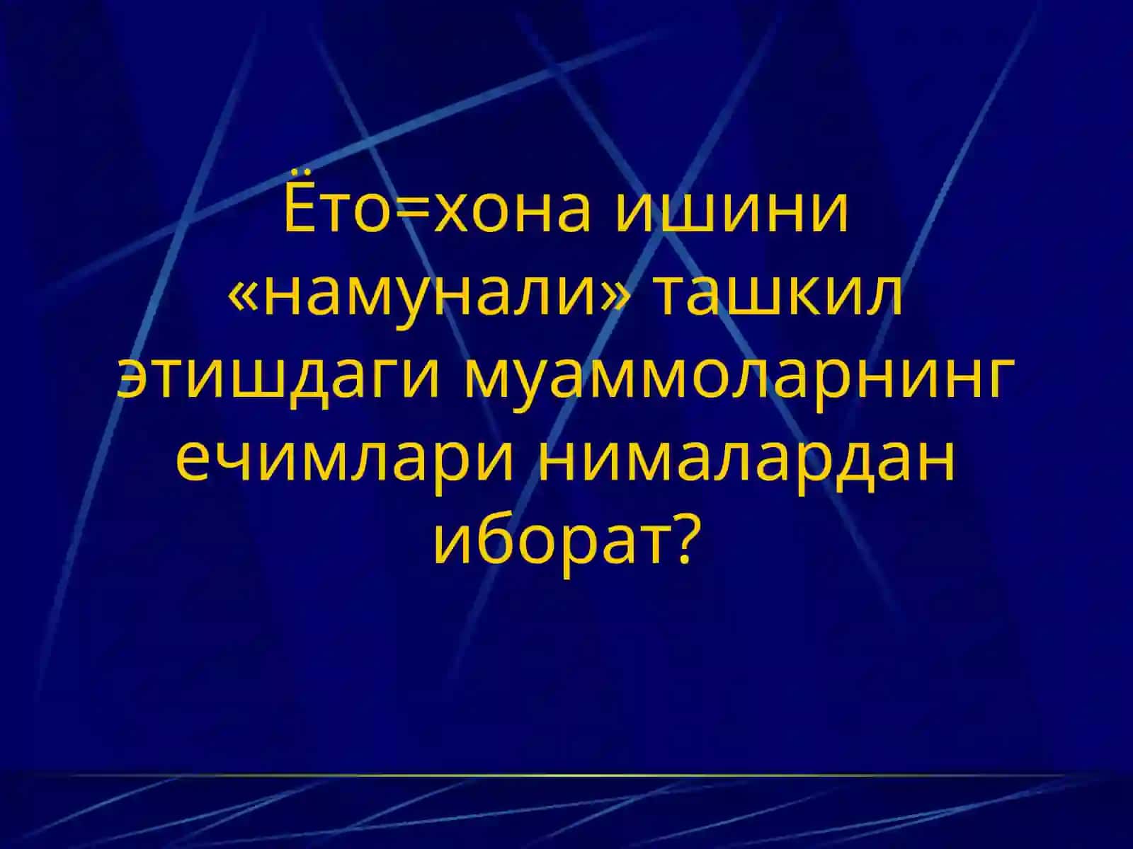 Ёто-хона ишини ташкил этиш ва бош=ариш 3
