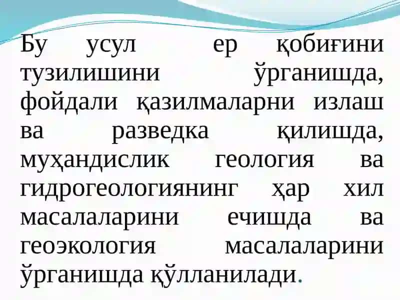 Электр ўлчаш маълумотларини ишлаб чиқиш 3