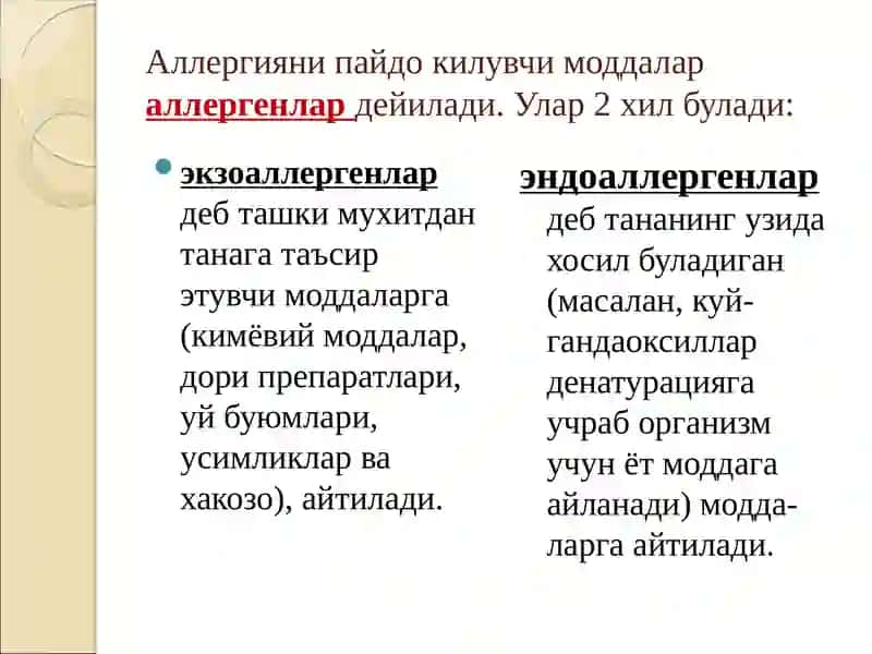 Аллергияга қарши дорилар 3