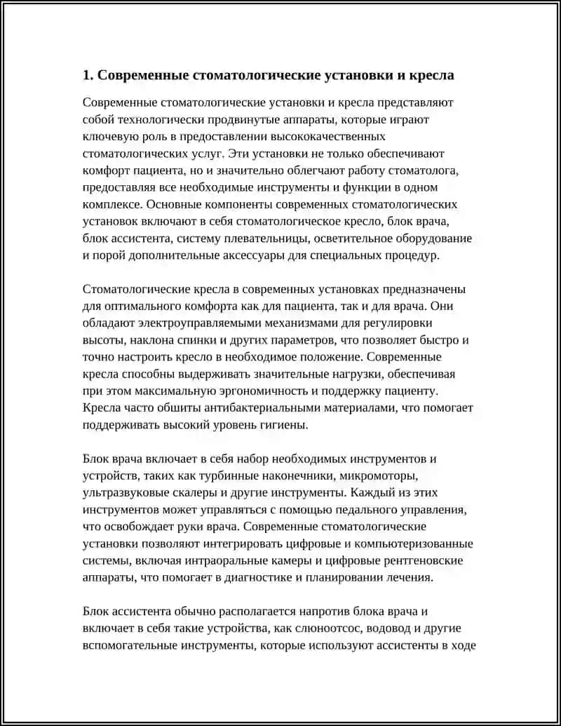 ZAMONAVIY STAMATOLOGIK ASBOB USKUNALAR 3