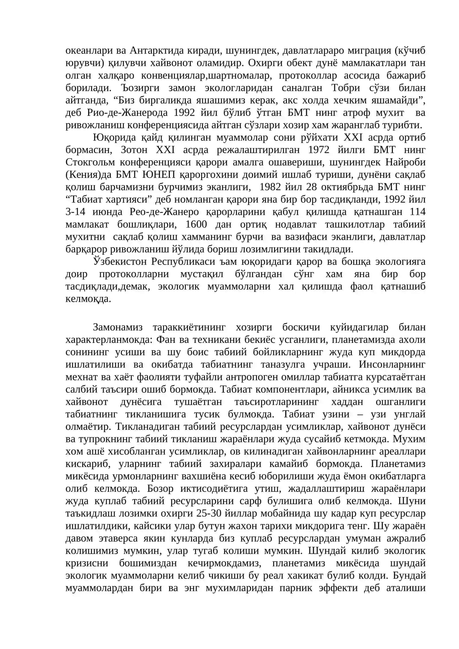Экологик танглик 3