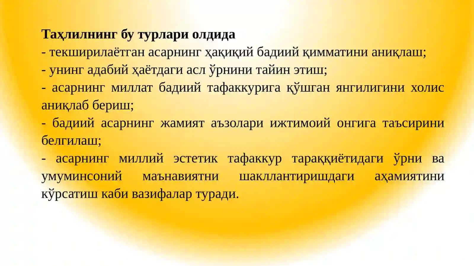 Бадиий асарнинг илмий ва ўқув таҳлили 3