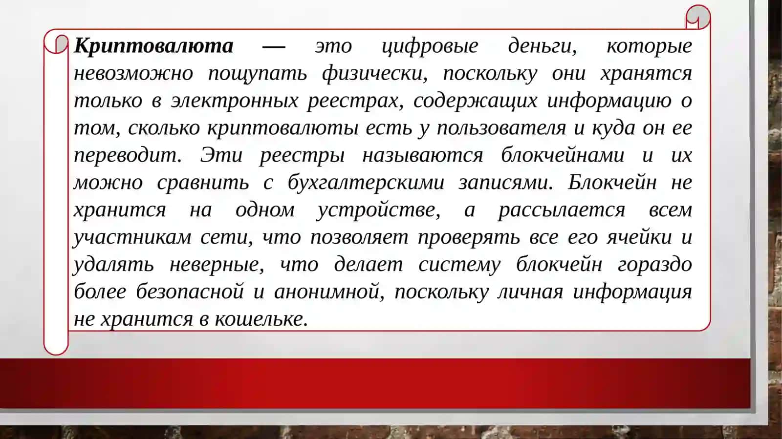 История появления криптовалют 3