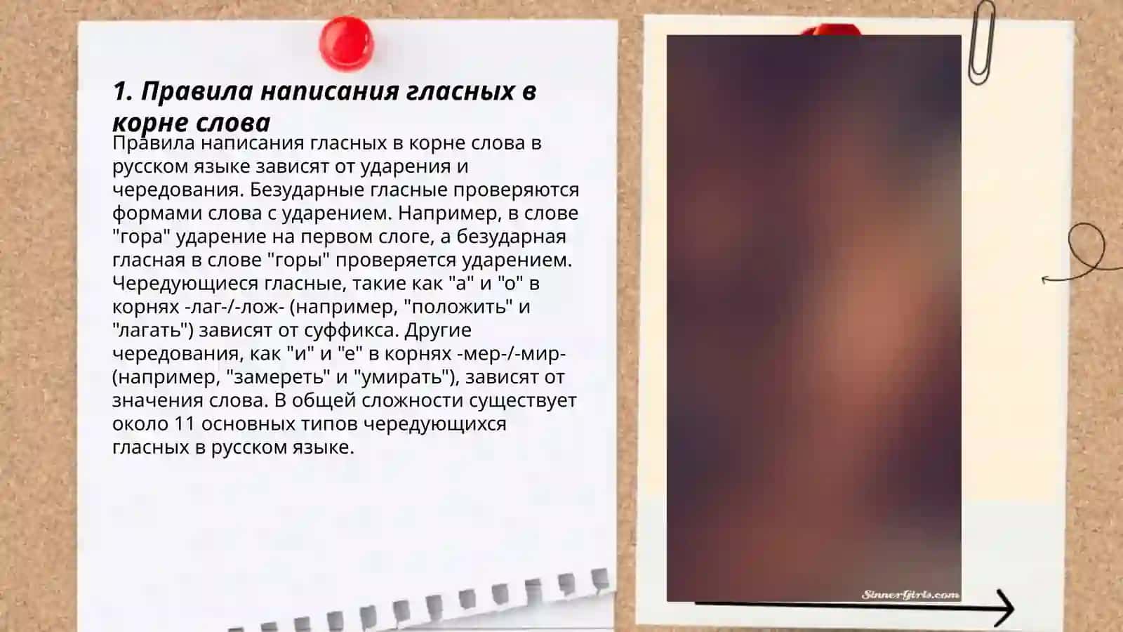 Правила русской орфографии 3