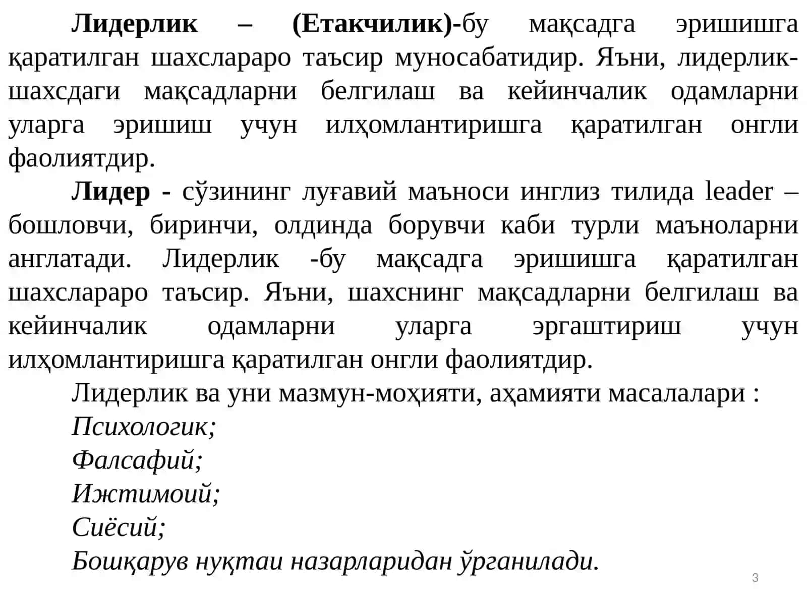 Бизнесда етакчилик, бошқарув ва назорат 3
