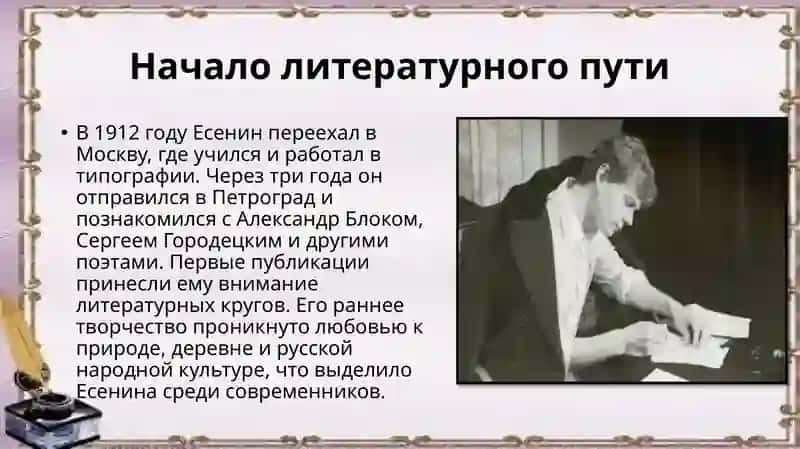 Сергей Есенин 3