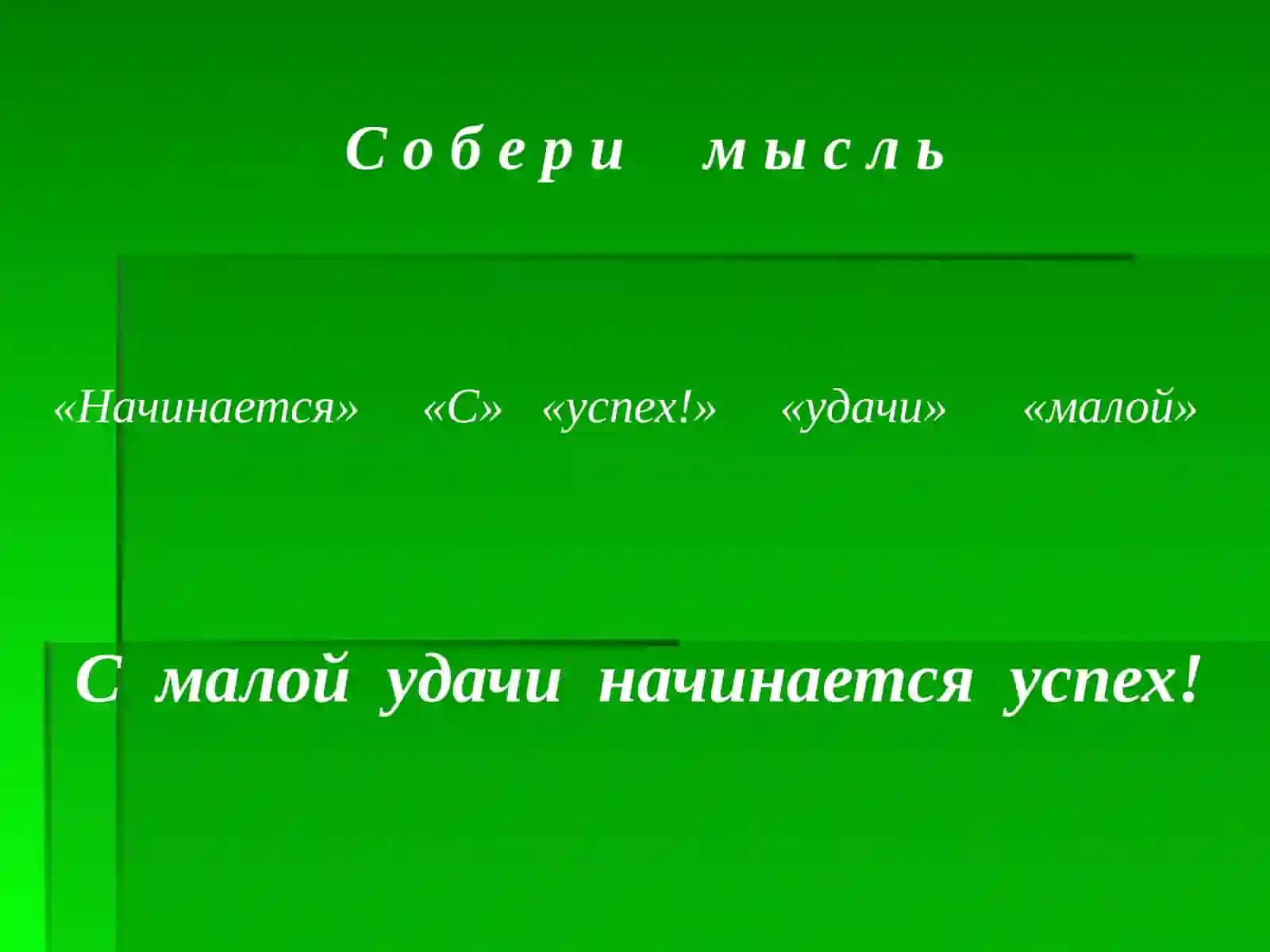 Понятие о сложноподчинённом предложении 3