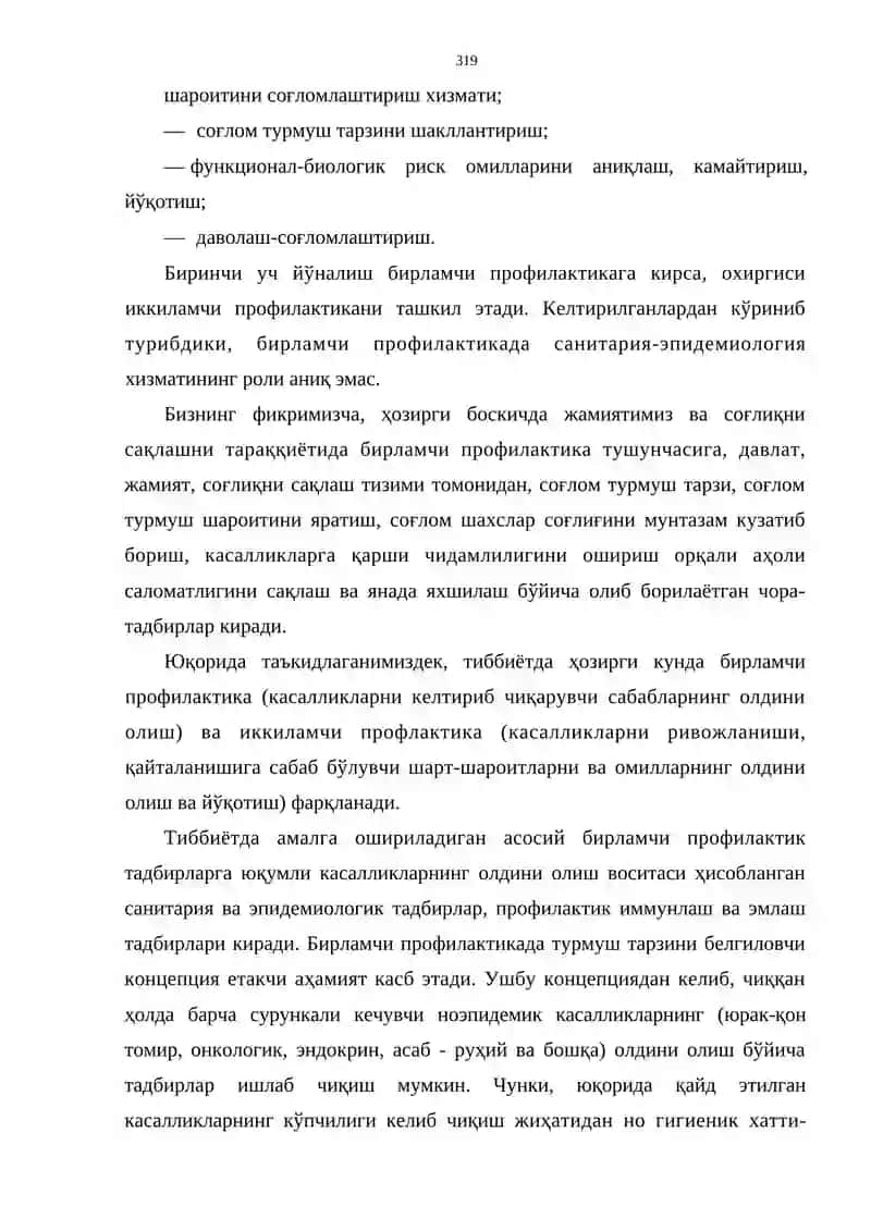 Санитария - эпидемиология хизматини ташкил этиш 3