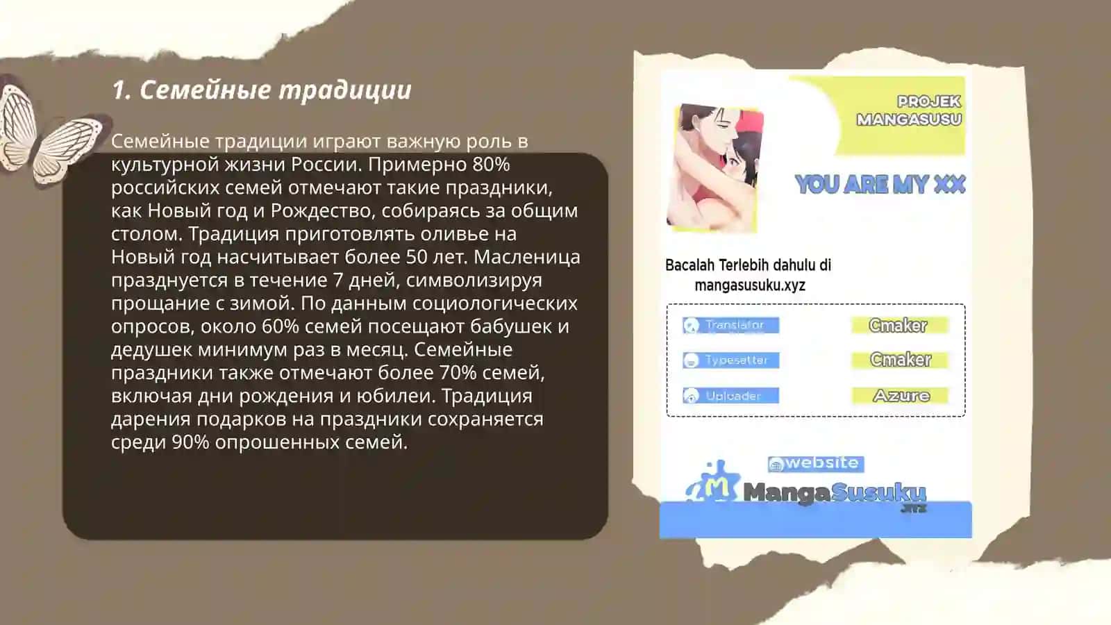 Семейные традиции в России 3