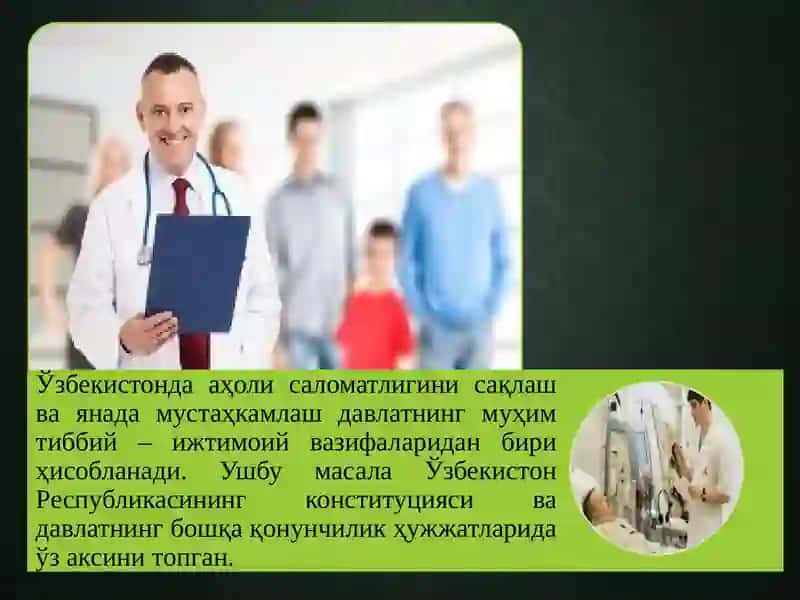 Соғлиқни сақлаш тизими 3