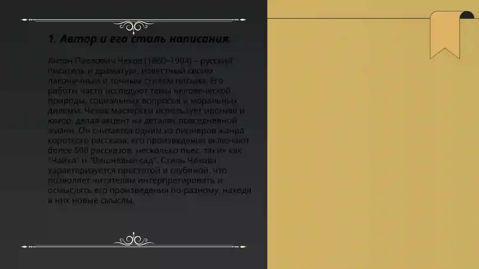 Жизнь насекомых 3