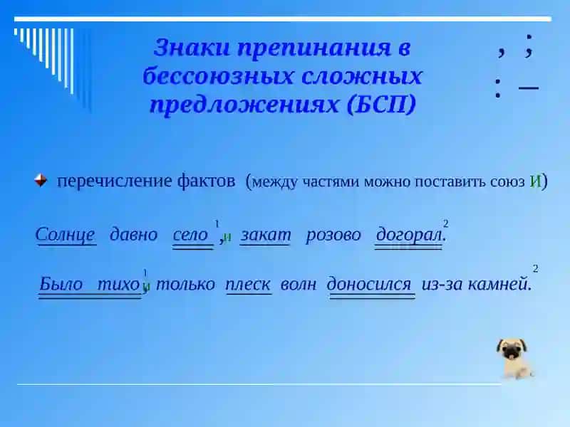 Учебник для 9 классов по Русскому языку 3