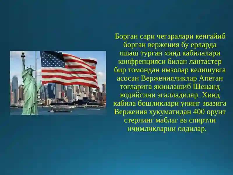 Д.Ж.Вашингтон АКШ давлатининг асосчиси 3