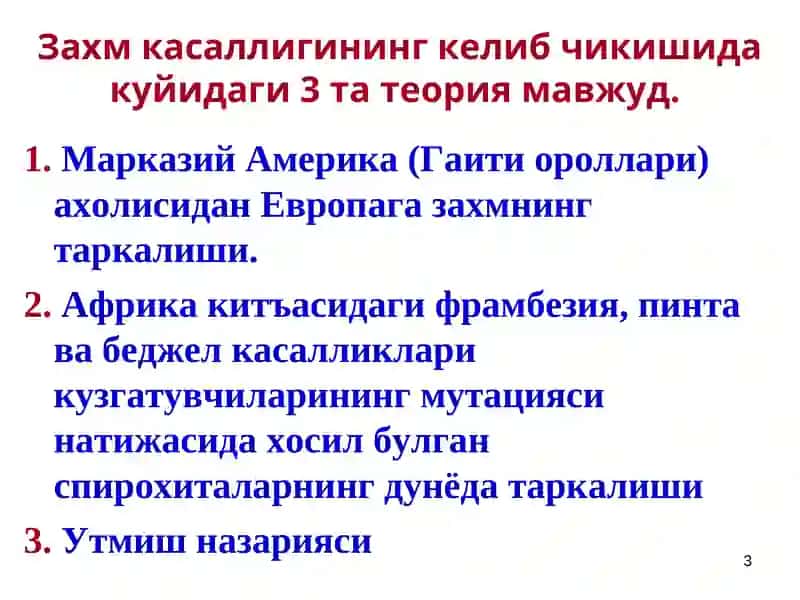 Тери ва таносил касалликлари 3