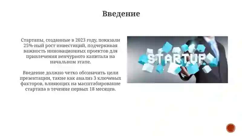 Рост числа стартапов и ИТ-проектов 3
