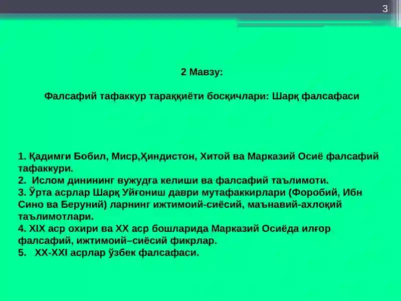 Боэций 3
