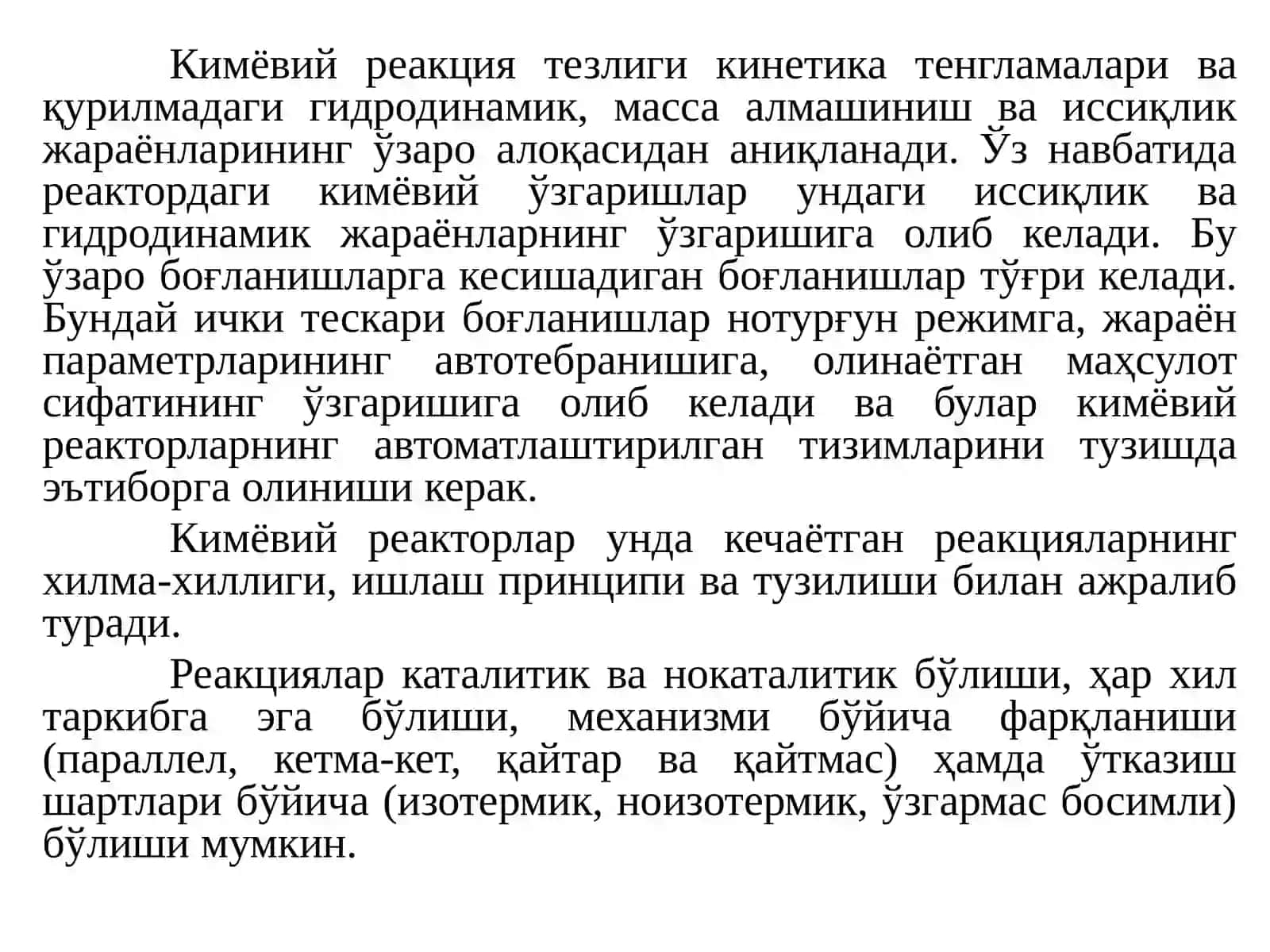 Кимёвий реакторлардаги жараённи ростлаш 3