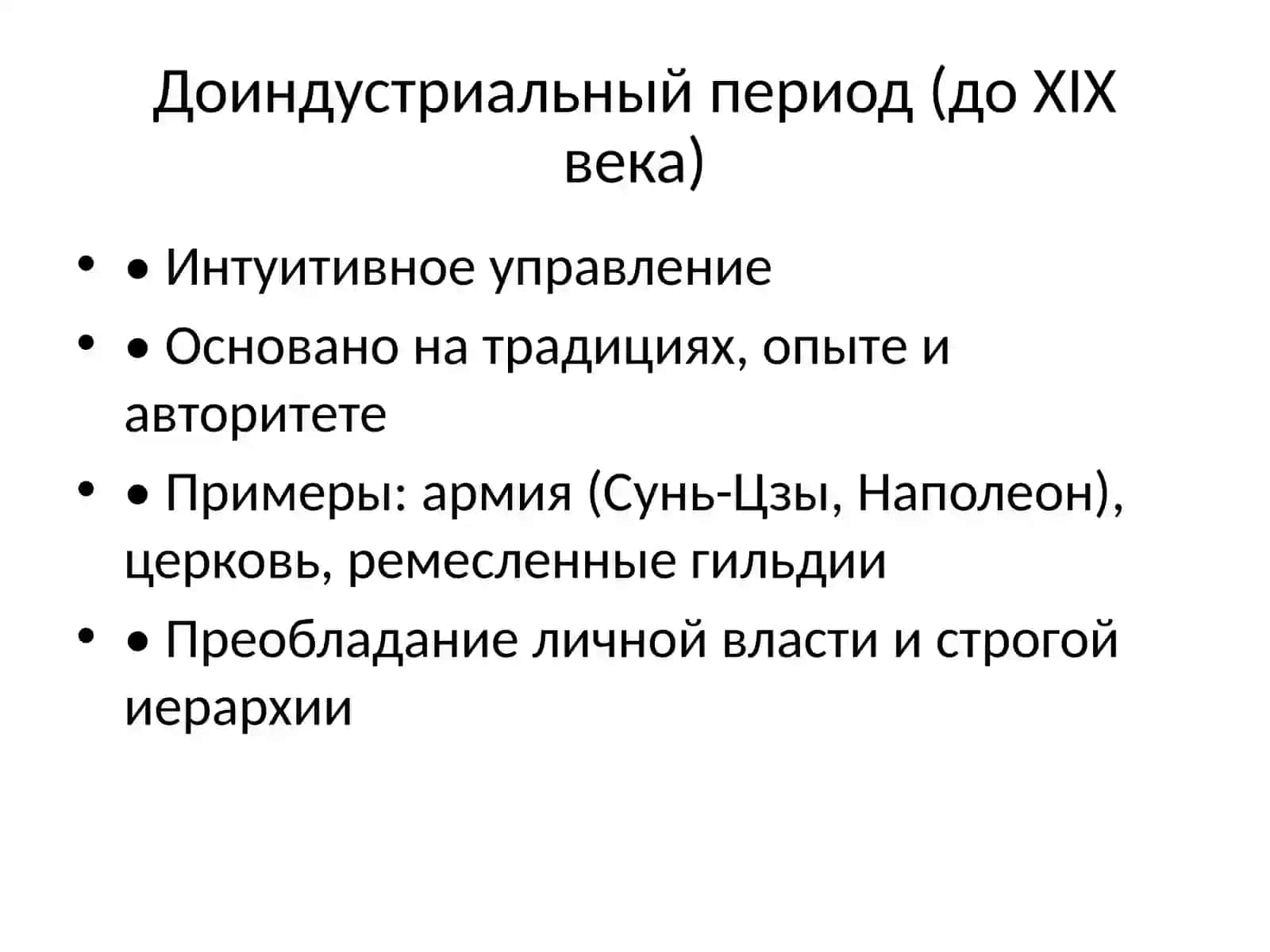 Эволюция теории управления 3