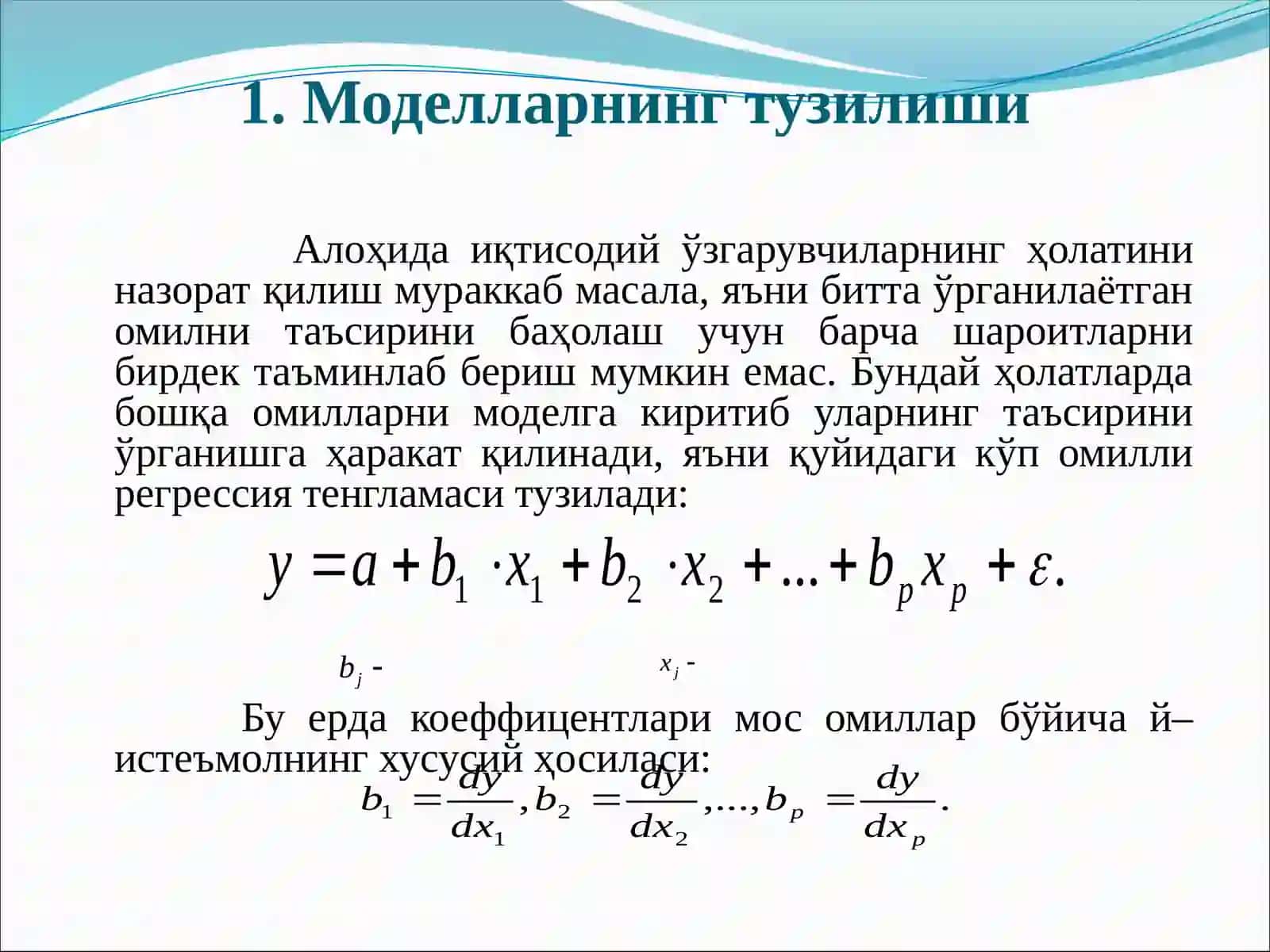 омилли економетрик таҳлил 3