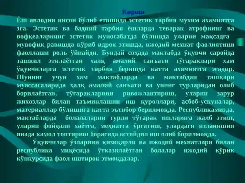 ЁҒОЧ ЎЙМАКОРЛИГИ 3