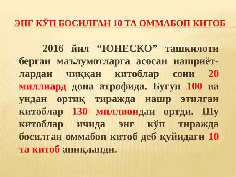 “Китоб – юксак маънавият ва тафаккур маҳсули” 3