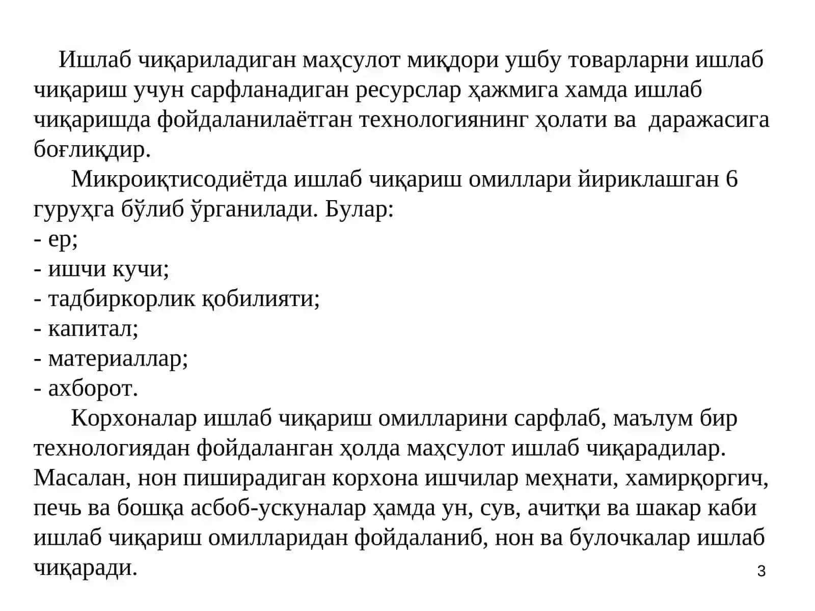 Ишлаб Чиқариш Назарияси 3