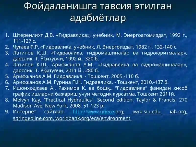 Гидравлик каршиликлар 3