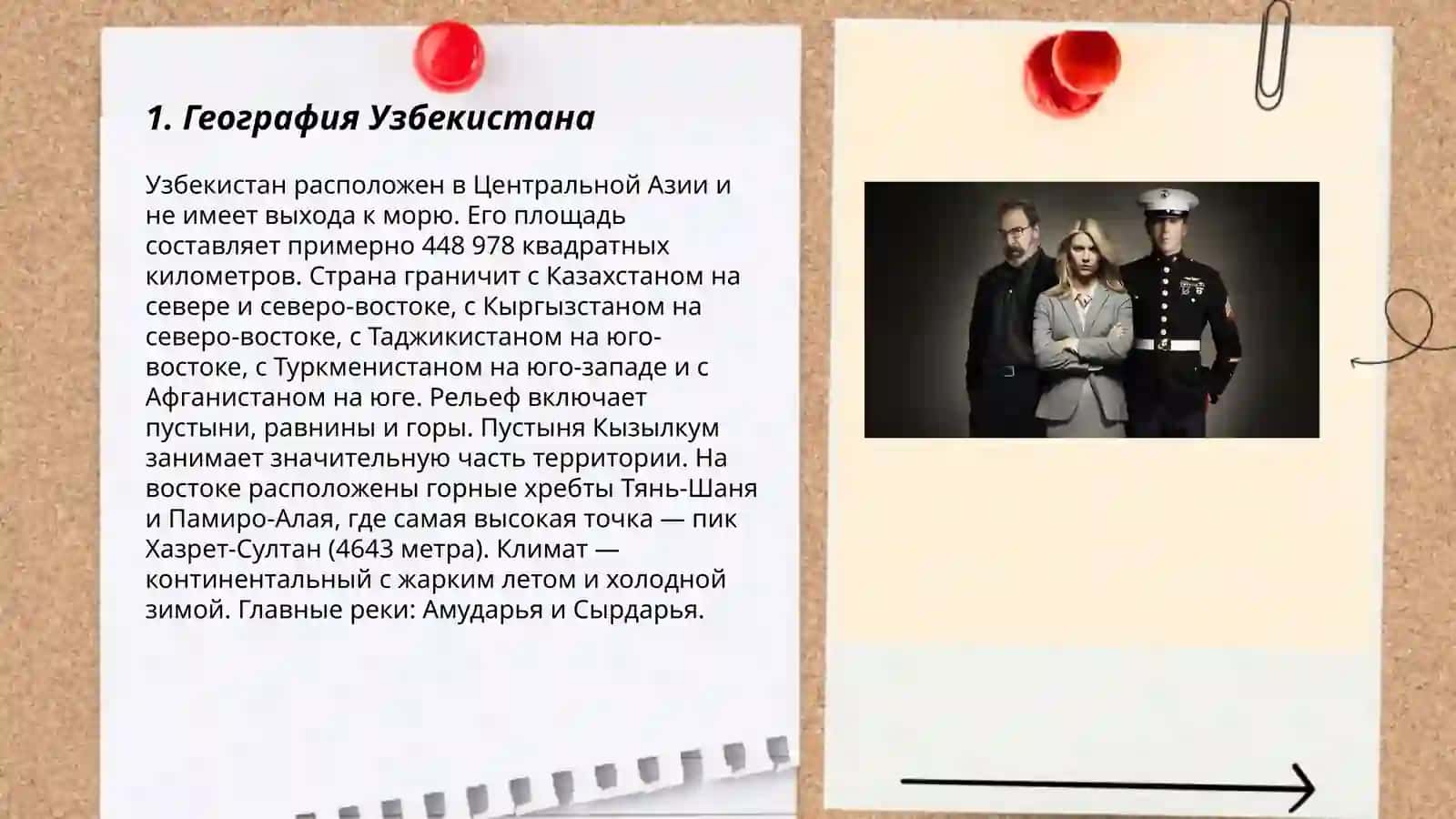 Моя Родина Узбекистан 3