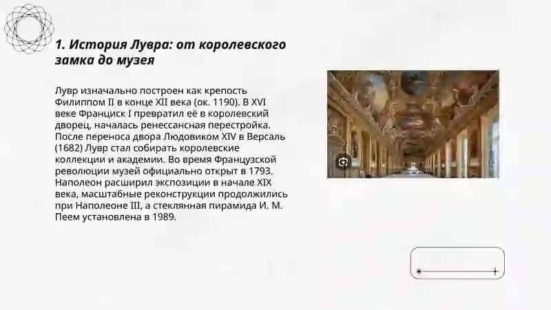 Лувр музей 3