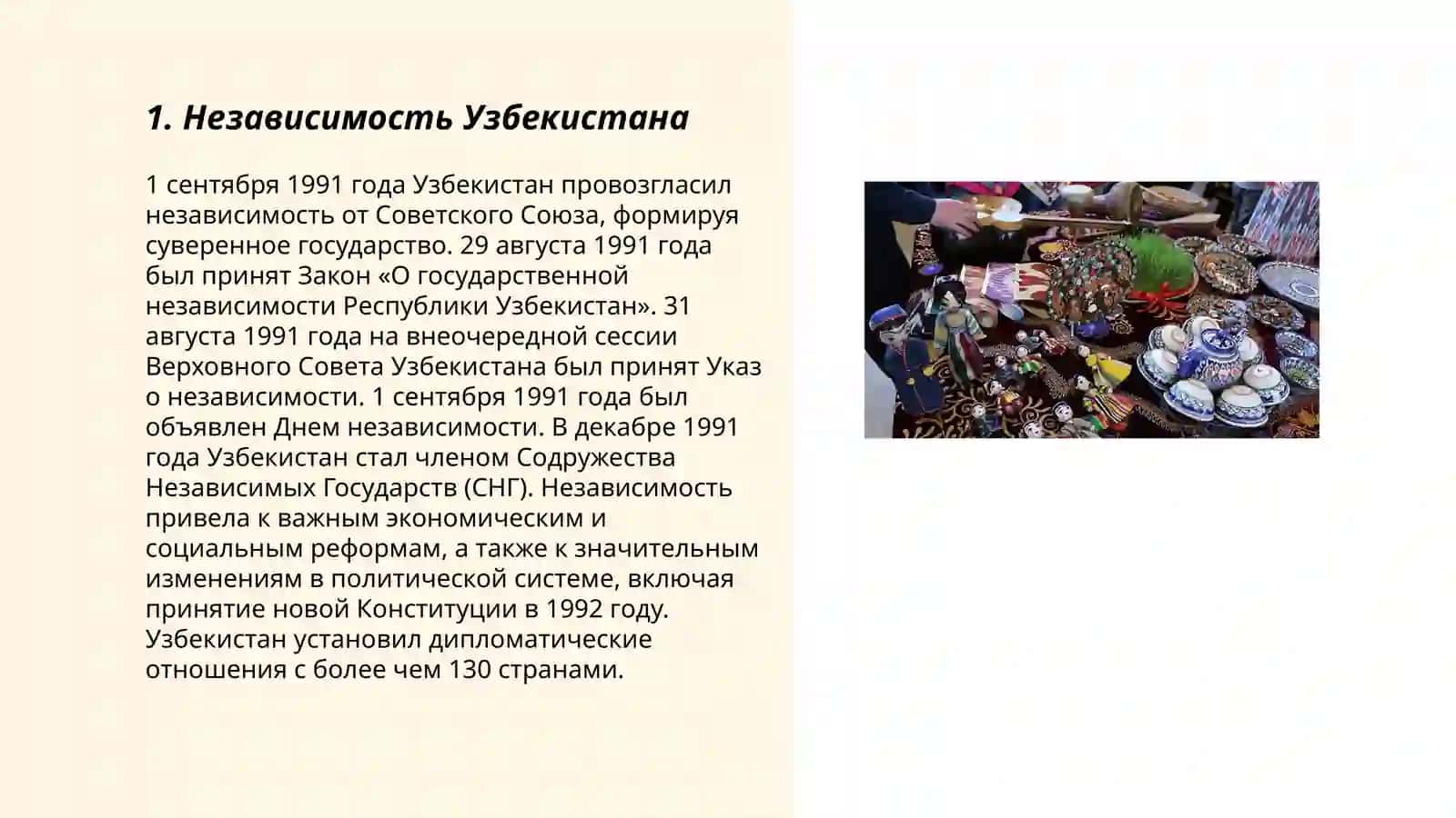Праздники Узбекистана 3