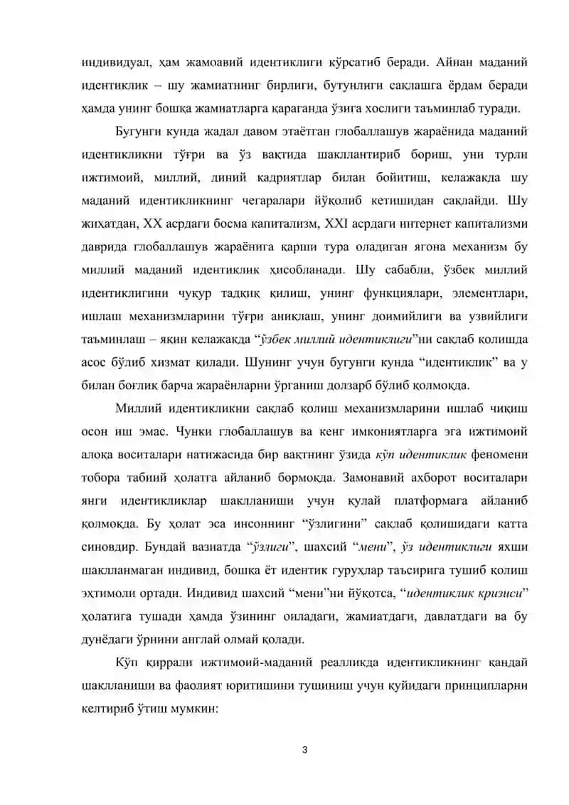Идентиклик ва унинг аҳамияти 3