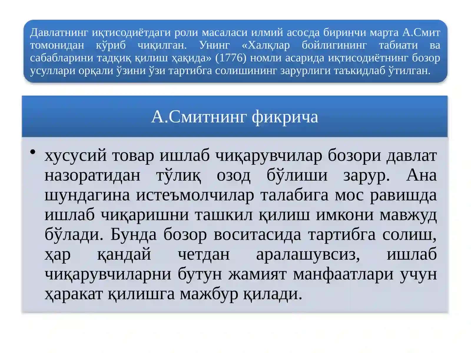 Тинч қўйиш 3
