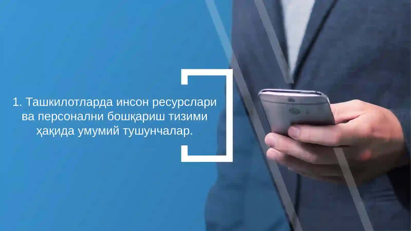 КОРХОНА ВА ТАШКИЛОТЛАРДА ИНСОН РЕСУРСЛАРИНИ БОШҚАРИШ ТИЗИМИ 3