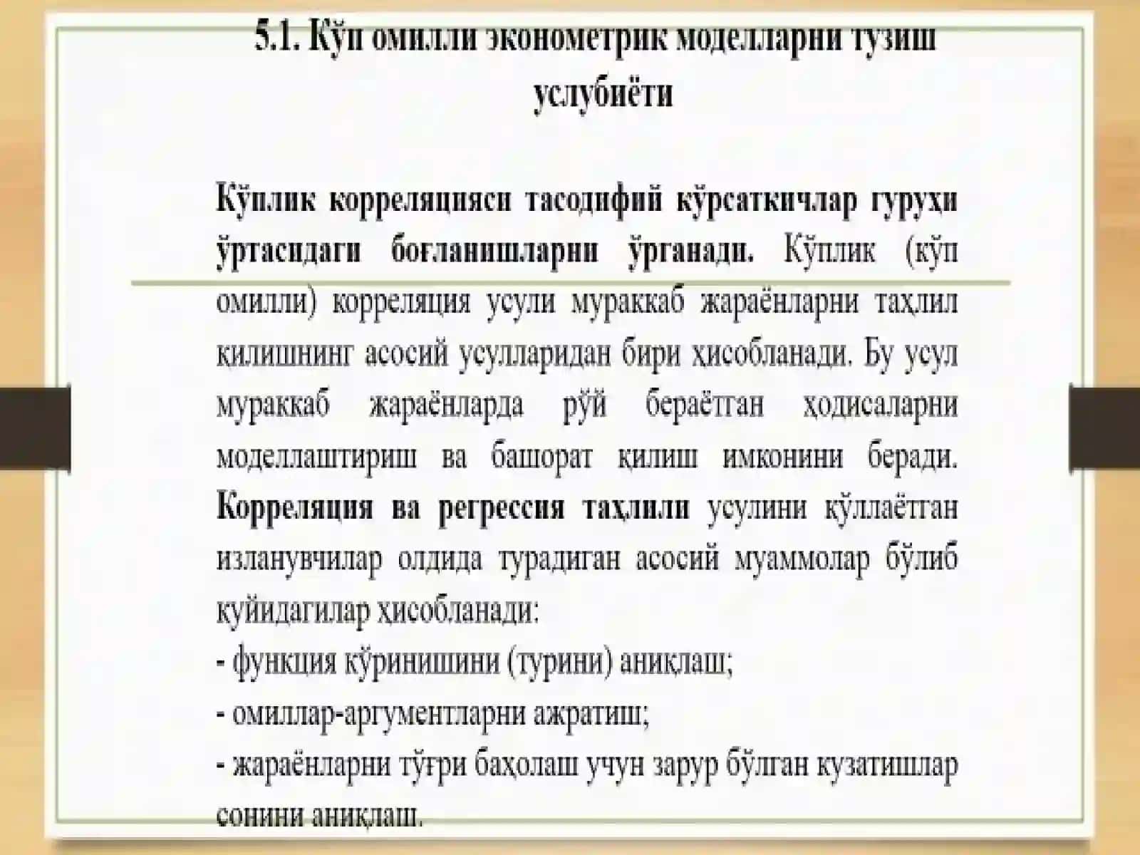 КЎП ОМИЛЛИ ЭКОНОМЕТРИК ТАҲЛИЛ 3