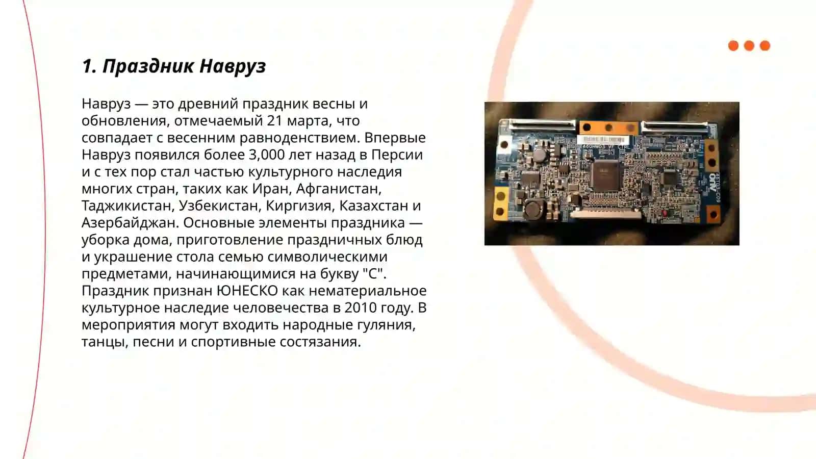 Традиции и обычаи народов Узбекистана 3