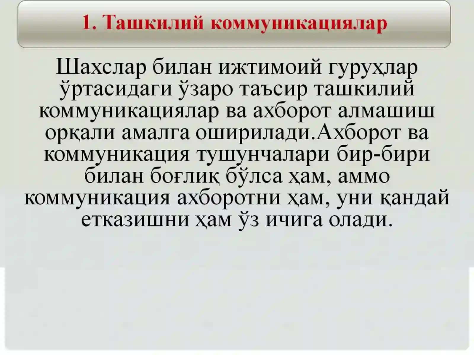 Ташкилотдаги мулоқот одоби 3