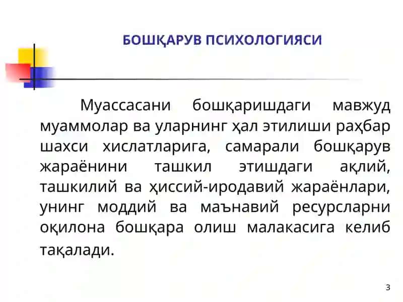 Бошқарув психологияси 3