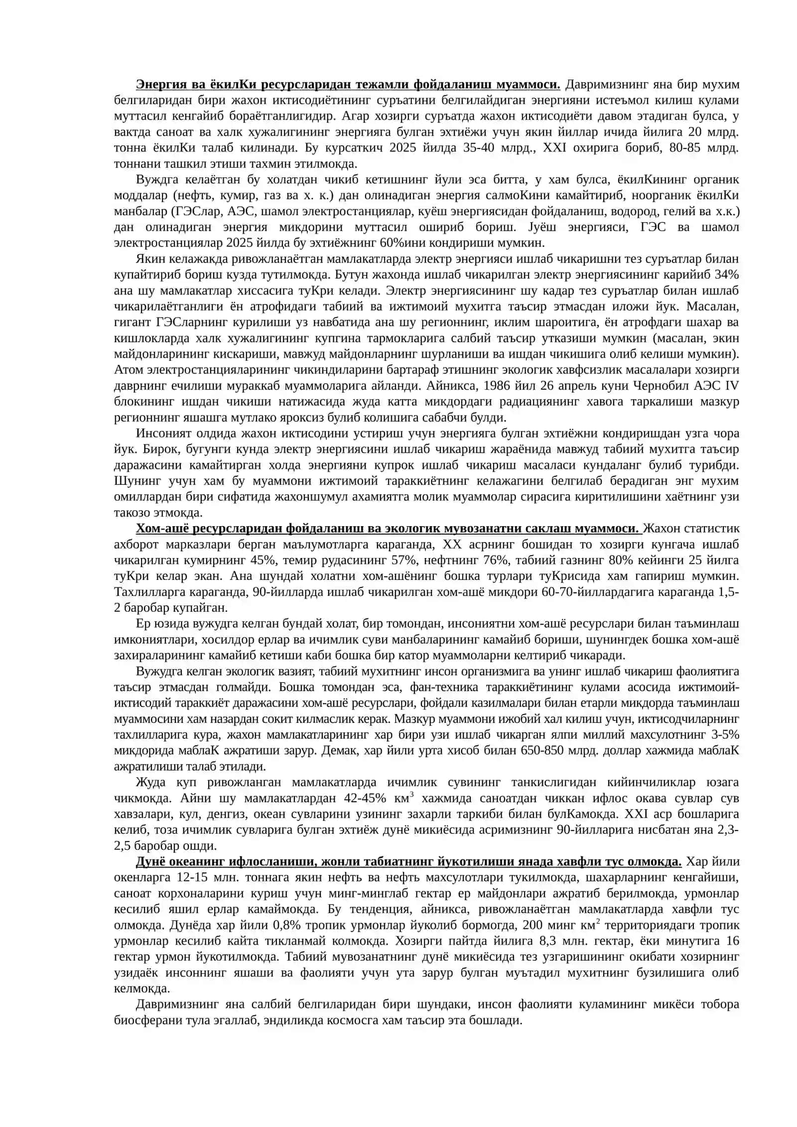 Глобал муаммолар фалсафаси 3